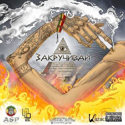 West Bloc - ���������� (2014)