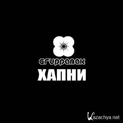 Gruppamak -  (2014)