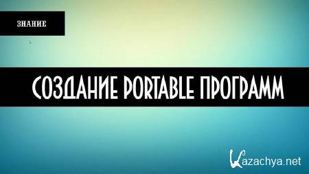  Portable   (2013) 