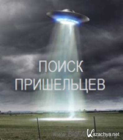  .     / Uncovering Aliens. Strange lights and abduction (2014) SATRip