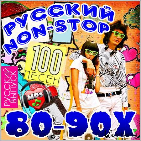  Non-Stop 80-90 (2014)