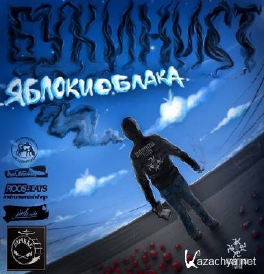 �������� - ������������ (2014)