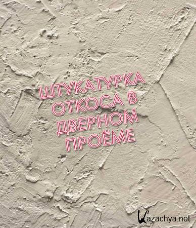 ���������� ������ � ������� ����� (2013)