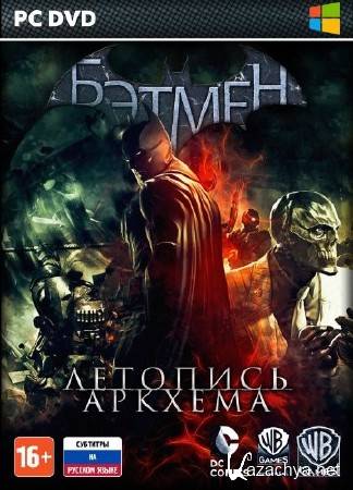 Batman: Arkham Origins (Update 10+ DLC/2013/RUS/ENG) RiP  xatab