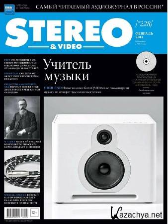 Stereo & Video 2 ( 2014)