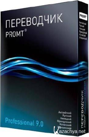 PROMT Professional v.9.0.443 Giant With Dictionary 9.0.443 2013 Portable