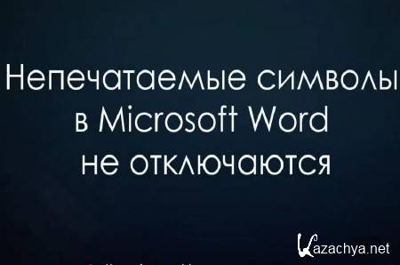    Microsoft Word   (2013) 