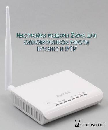   Zyxel    Internet  IPTV (2013) 