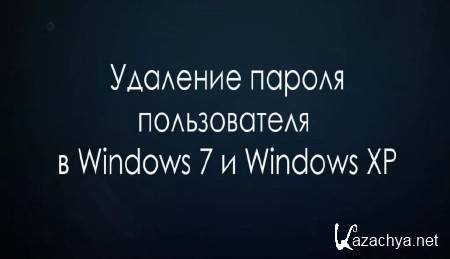     Windows 7  Windows XP (2013) 