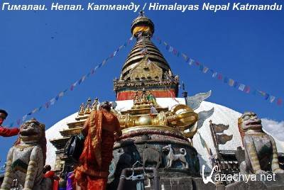 . .  / Himalayas Nepal Katmandu (2012) HDDVDRip