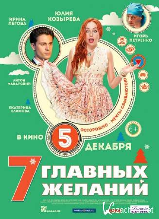 7   (2013) DVDRip