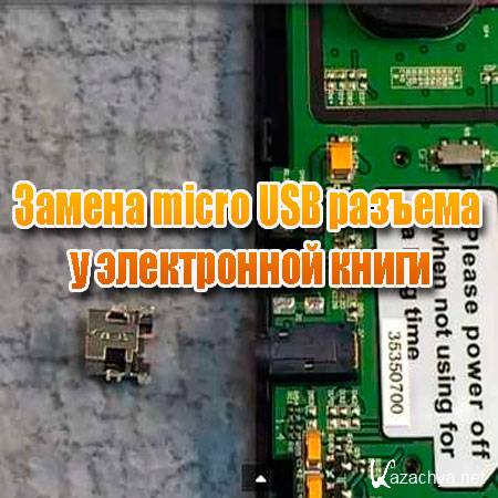  micro USB     (2013) DVDRip