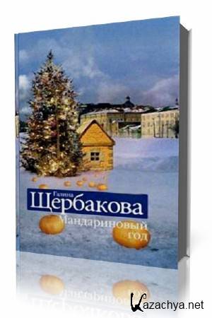 ������ ��������� - ������������ ��� (����������)