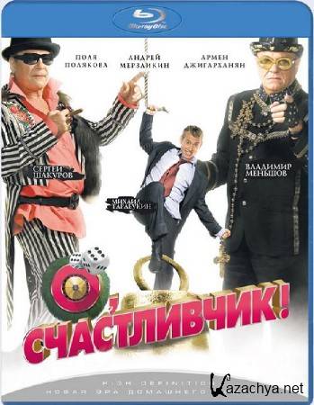 , ! (2009) HDRip/BDRip 720p