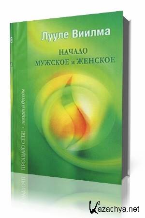 ������ ����� - ��������������� �������� � �������� ����� (����������)