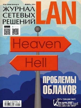   LAN 1 ( 2014)