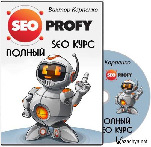 SeoProfy -  SEO .  (RUS/2013)
