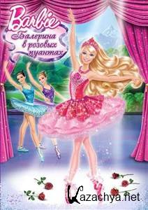Barbie:     (2013/DVDRip)