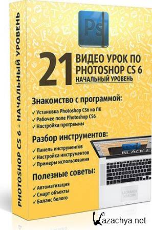Photoshop CS6 -  . 