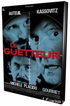  / Le guetteur (2012/HDRip)