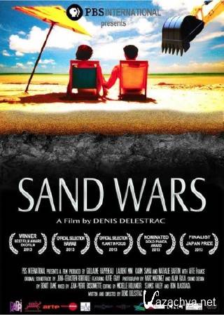   / Sand Wars (2013) SATRip