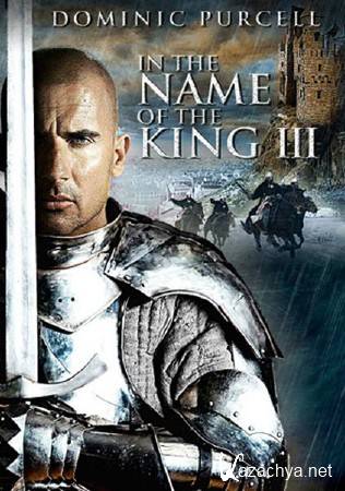    3 / In the Name of the King III (2014) DVDRip