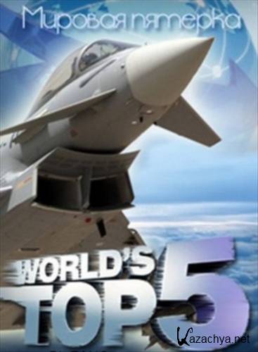 Discovery:  .   / World's Top 5. Mighty Planes (2013) SATRip