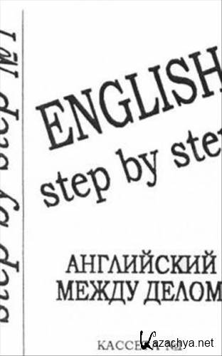   - ENGLISH step by step ()