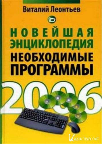 �������� ������������. ����������� ���������