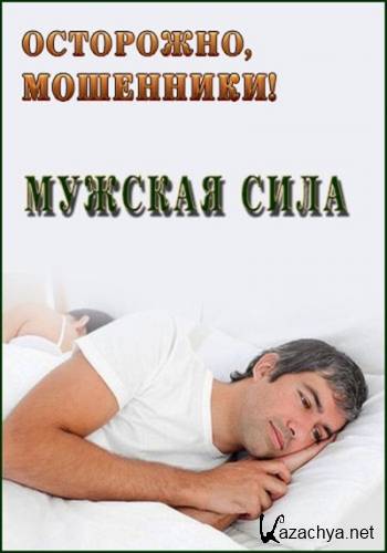 ���������, ���������! ������� ���� (16.01.2014) SATRip