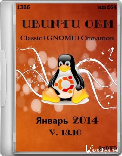 Ubuntu OEM 13.10 Classic+GNOME+Cinnamon ( 2014) [i386 + amd64] (2xDVD)