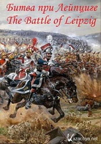    / The Battle of Leipzig (2009) SATRip