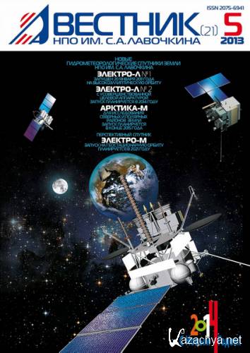 ������� �5 (2013)