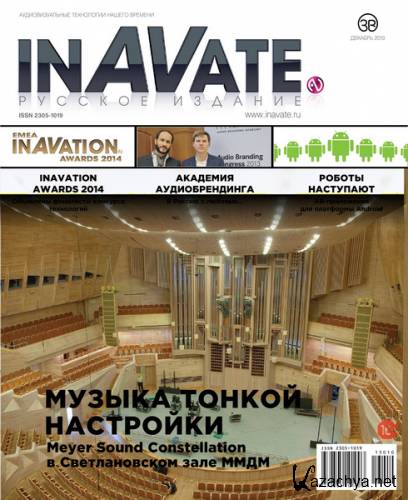 InAVate 10 ( 2013)