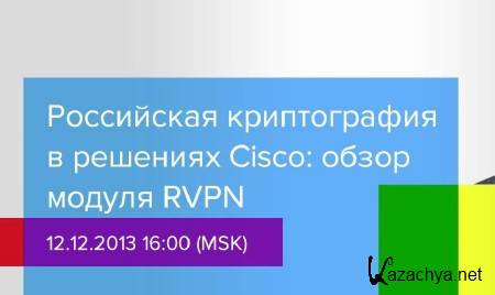     Cisco:   RVPN (2013)