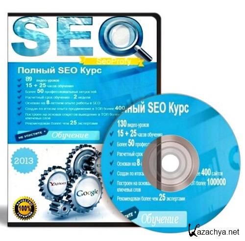 SeoProfy -  SEO .  (2013) PCRec