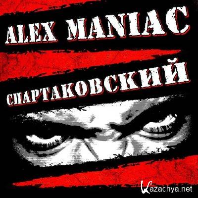 Alex Maniac   (2014)
