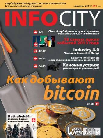 InfoCity №1 (январь 2014)