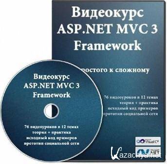 ASP.NET MVC3 Framework.     (2012/)