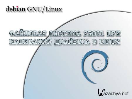   proc1     Linux (2014) 