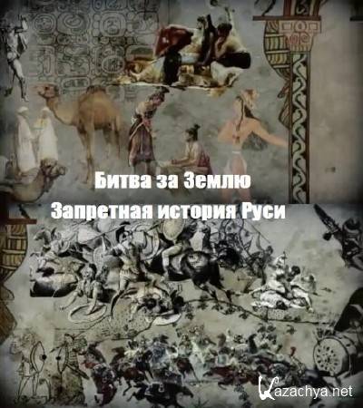 ����� �� �����. ��������� ������� ���� (2014) WEBRip