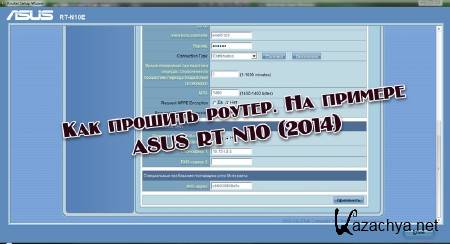   .   ASUS RT N10 (2014)