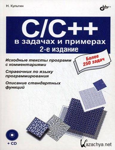 C/C++    . 2- 