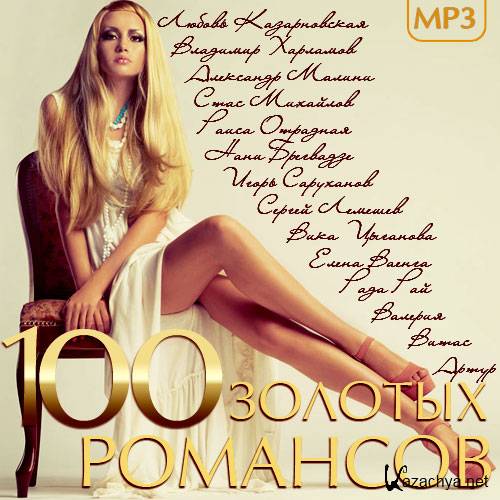 100   (2014) MP3