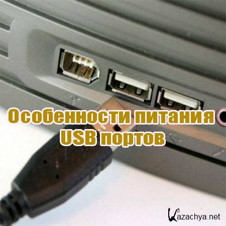 ����������� ������� USB ������ (2013) WebRip