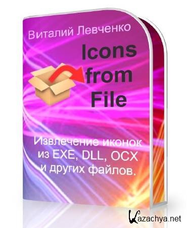 Icons from File 5.05 