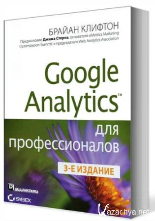 Google Analytics  . 3- 
