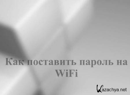    WiFi     (2014)