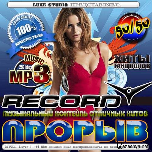 ���� ���������. ������ �� ����� Record (2014) 