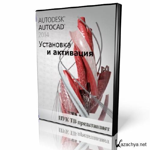   AutoCAD 2014   (2014) HD